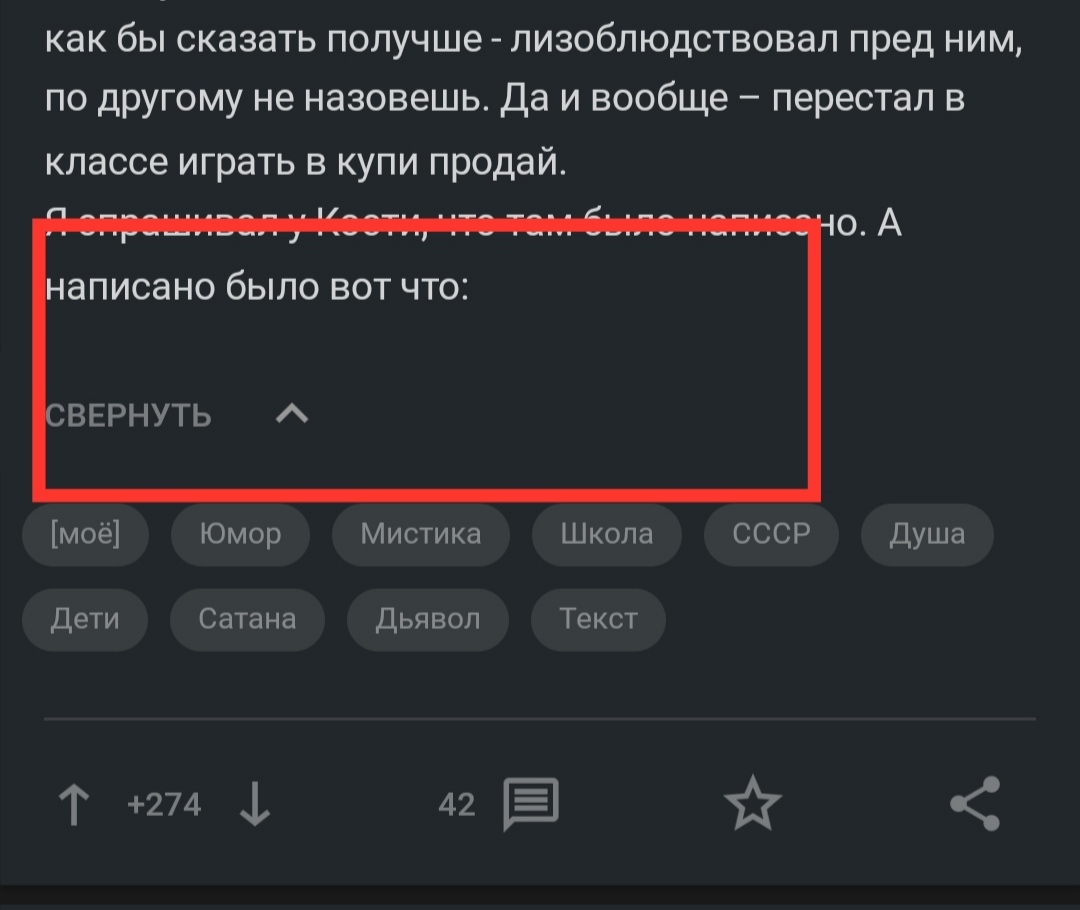 Пикабу, не обрезай контент... - Баг на Пикабу, Приложение на Android