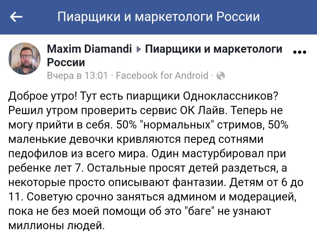 К «Одноклассникам» есть вопросы | Пикабу