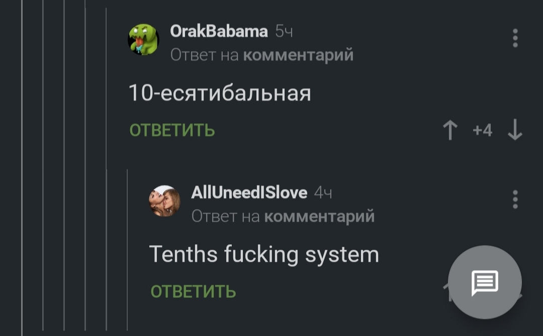 Ох уж эти сокращения чисел... - Комментарии, Комментарии на Пикабу, Юмор, Числа, Длиннопост, Скриншот