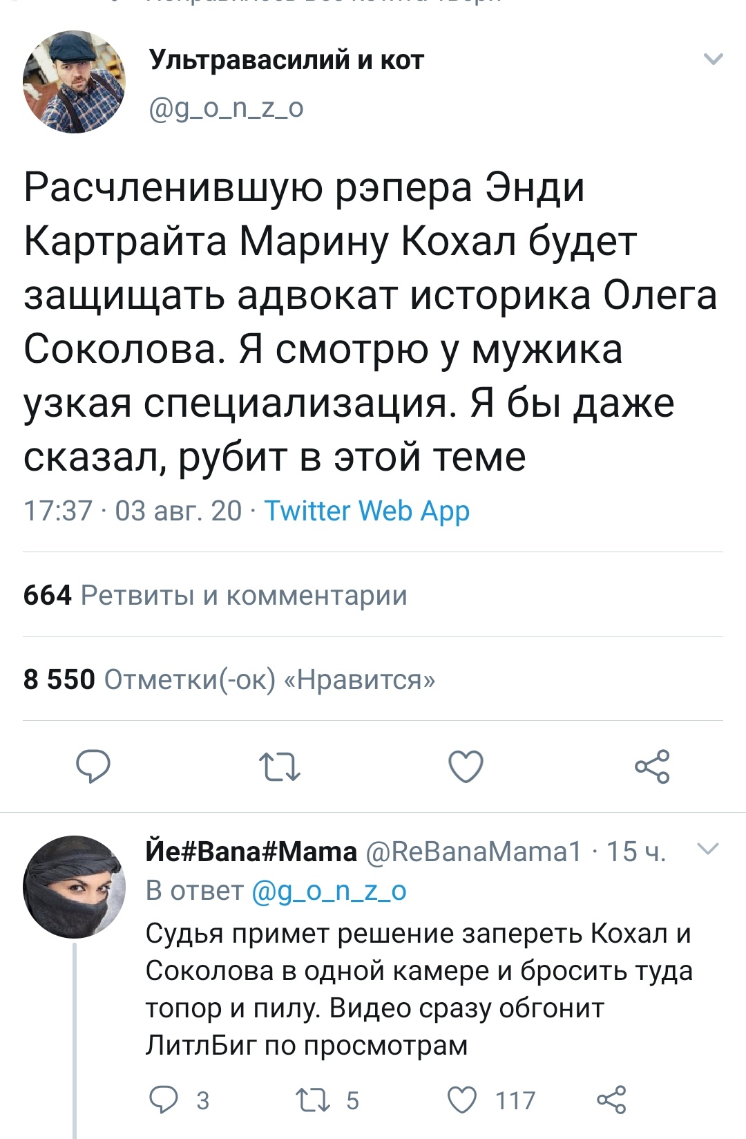 Надеюсь, адвокат Соколова не разрывается между делами - Twitter, Черный юмор, Энди Картрайт, Негатив, Скриншот, Длиннопост