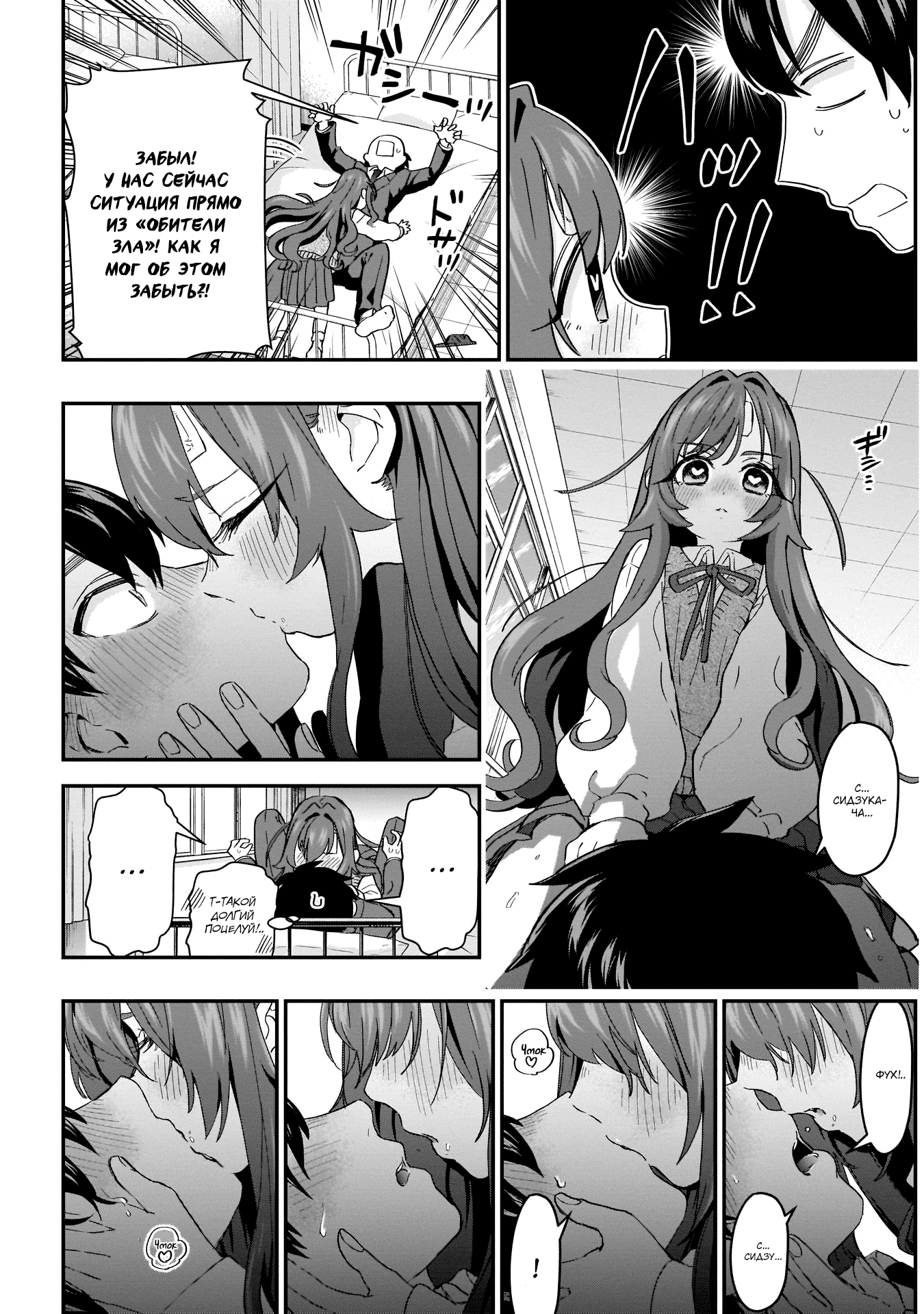 100 girls who love you very, very, very, very much - Manga, Anime, Romance, Comedy, Harem, School, Loli, Kiss, Longpost