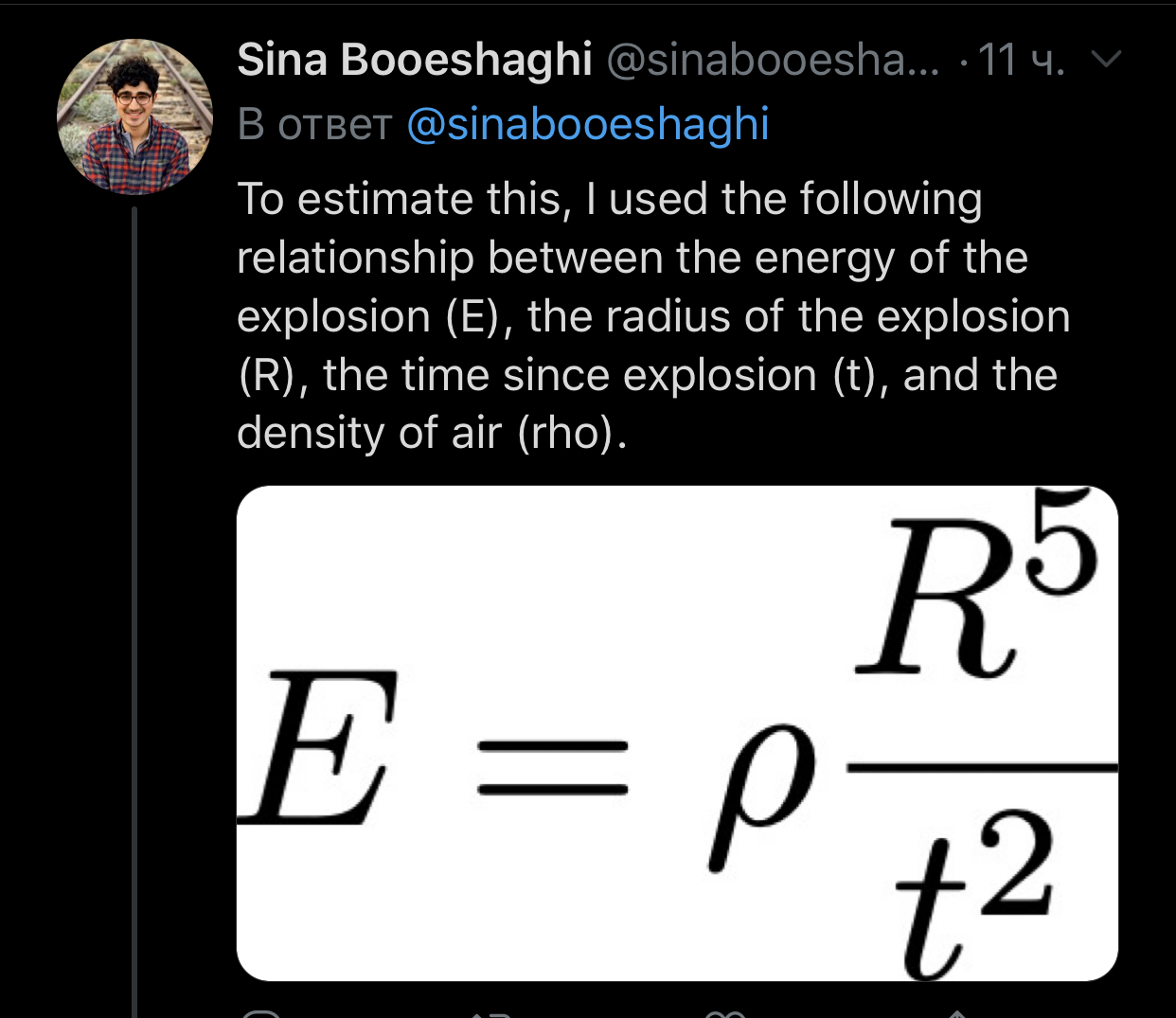 Calculation of the explosion in Beirut - Beirut, Explosion, Payment, Interesting, Longpost, Screenshot, Explosions in the port of Beirut