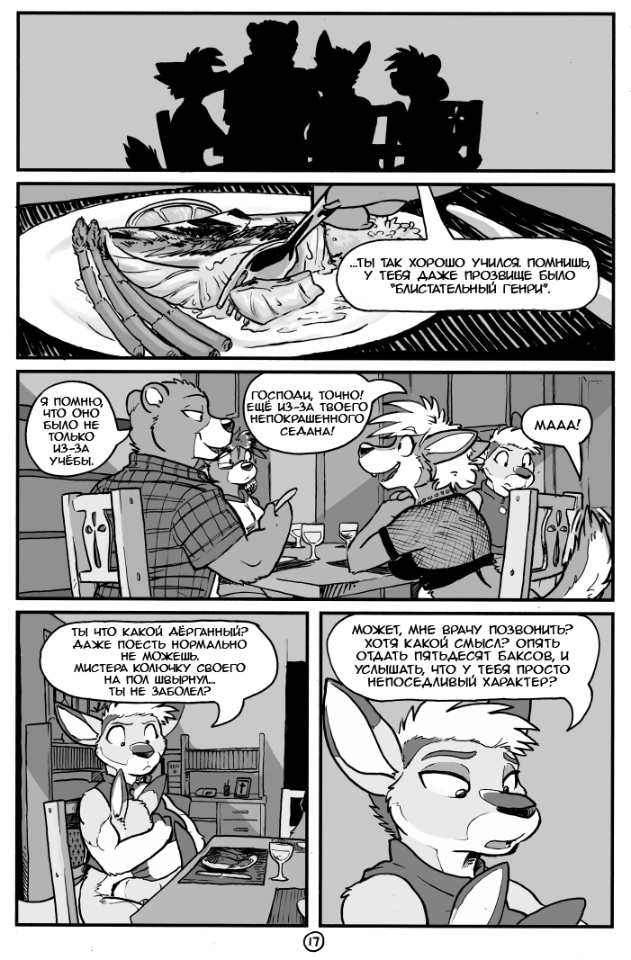 A&H CLUB #2 - Translated by myself, Comics, Furry comics, Furry, Kangaroo, Longpost, A&h Club, Rickgriffin