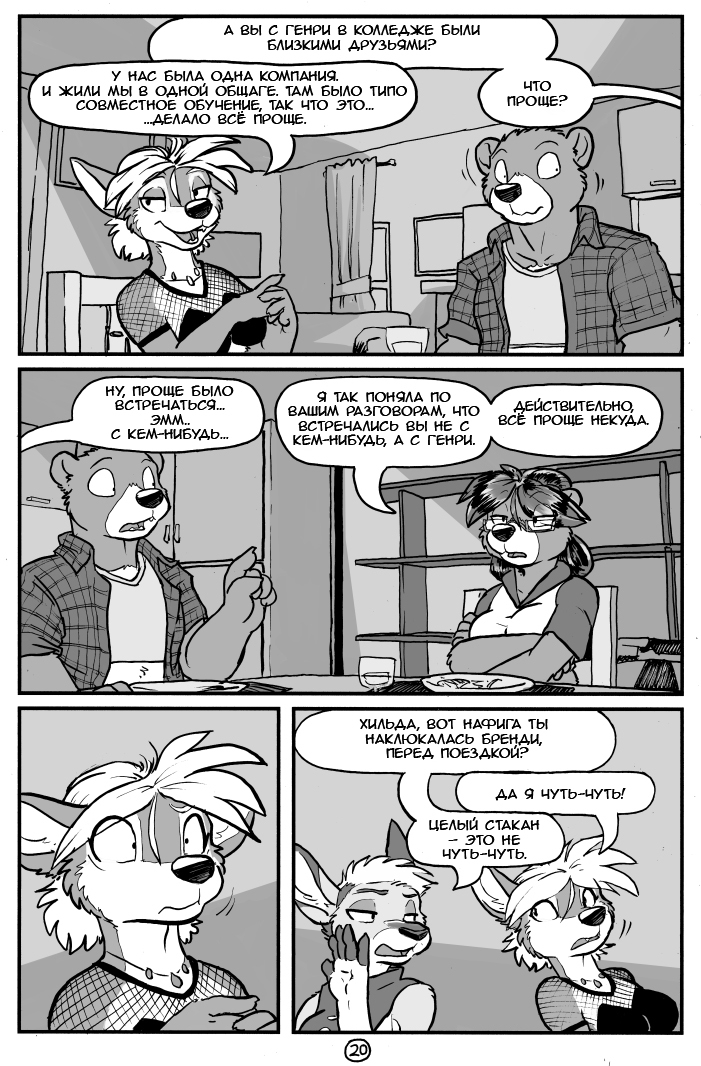 A&H CLUB #2 - Translated by myself, Comics, Furry comics, Furry, Kangaroo, Longpost, A&h Club, Rickgriffin