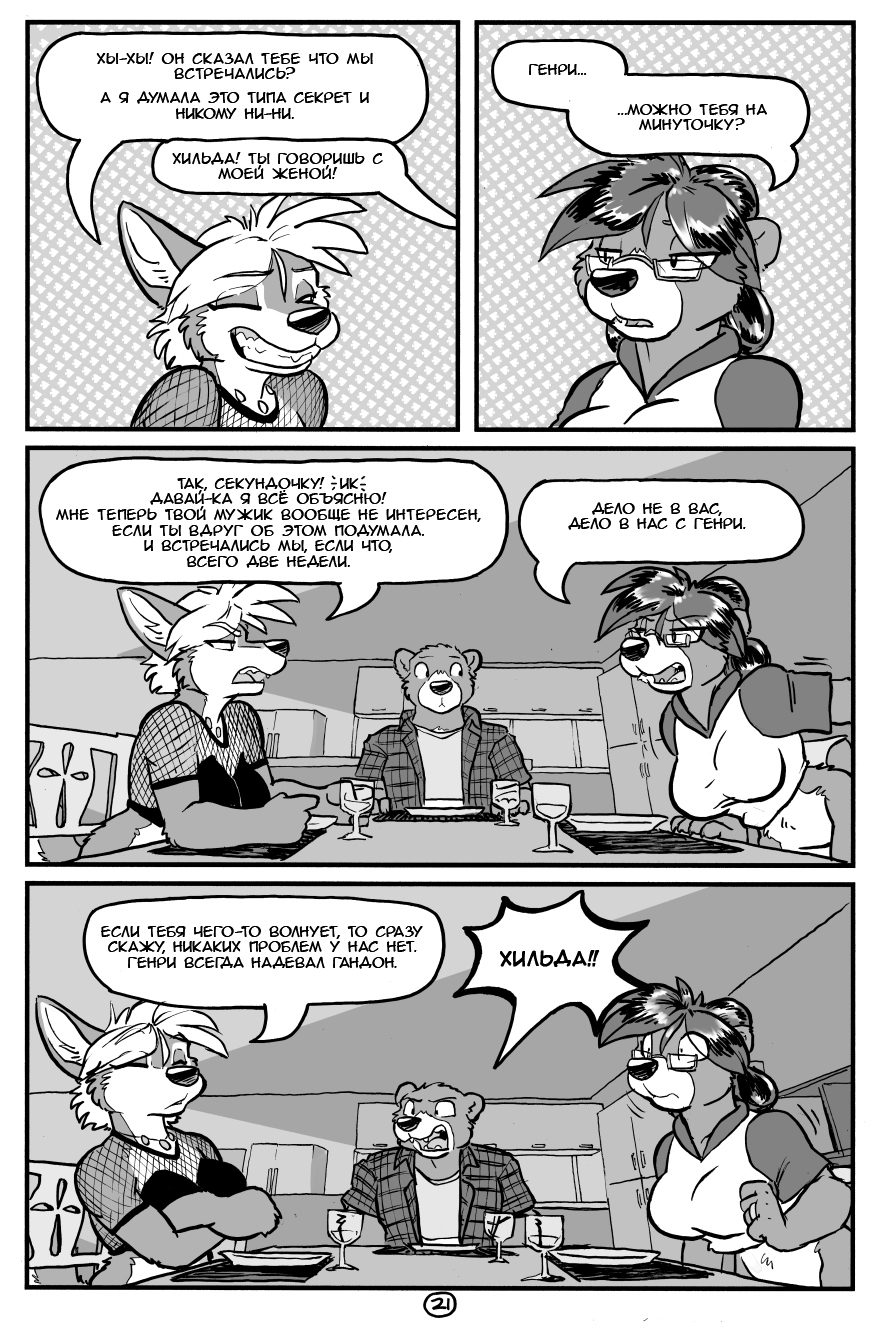 A&H CLUB #2 - Translated by myself, Comics, Furry comics, Furry, Kangaroo, Longpost, A&h Club, Rickgriffin