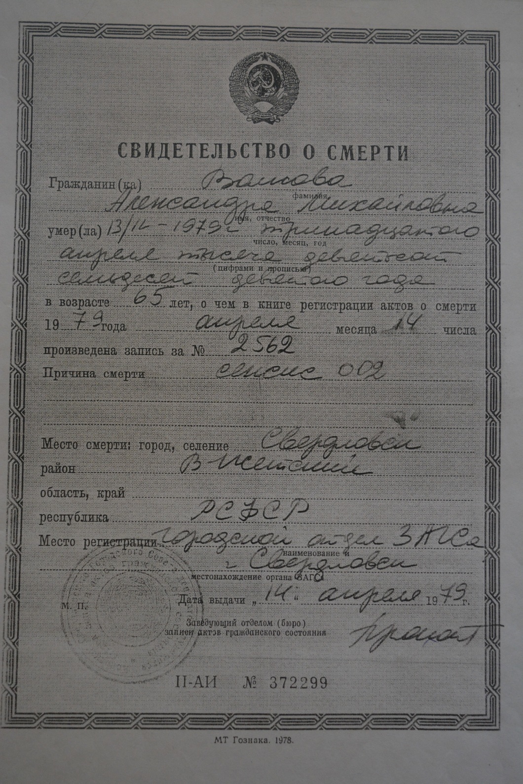 41 years ago, an anthrax epidemic began in Sverdlovsk. The release of bacteria from a military laboratory was recognized only many years later. - Epidemic, Yekaterinburg, Disease, Chemical weapon, Longpost, Anthrax, Sverdlovsk, Biological weapons