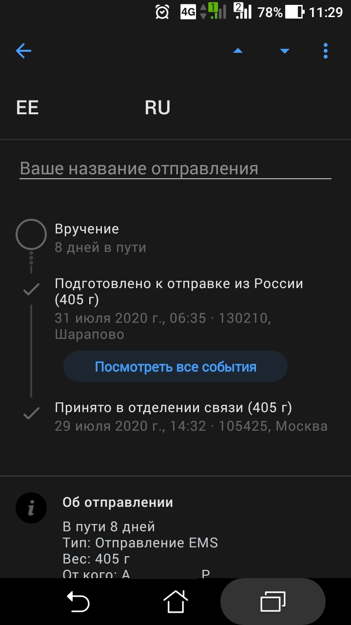 Что происходит с почтой? - Моё, Почта России, Ems