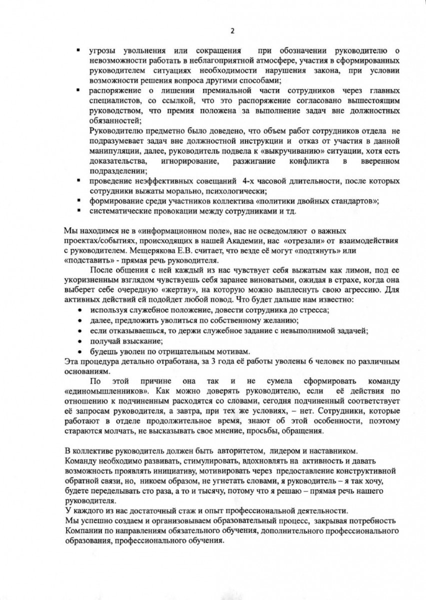 Representative of the Magnit store chain: it is impossible to create a trade union here - My, Politics, Union, Court, Negative, Longpost, Supermarket magnet