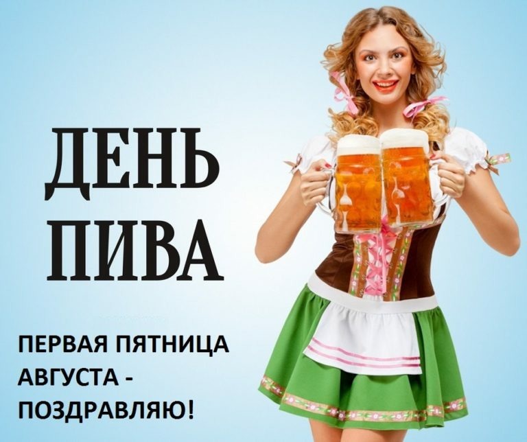 Happy Holidays beer alcoholics)))) - Beer, Holidays, Friday, Alcohol, Picture with text, Congratulation