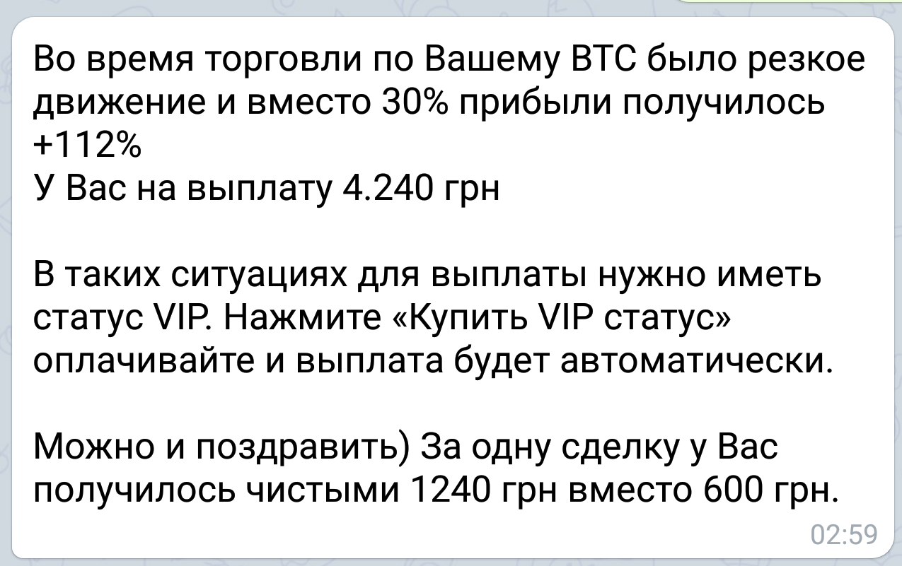 Развод откуда не ждали - Моё, Развод на деньги, Обман, Telegram каналы, Скриншот, Длиннопост