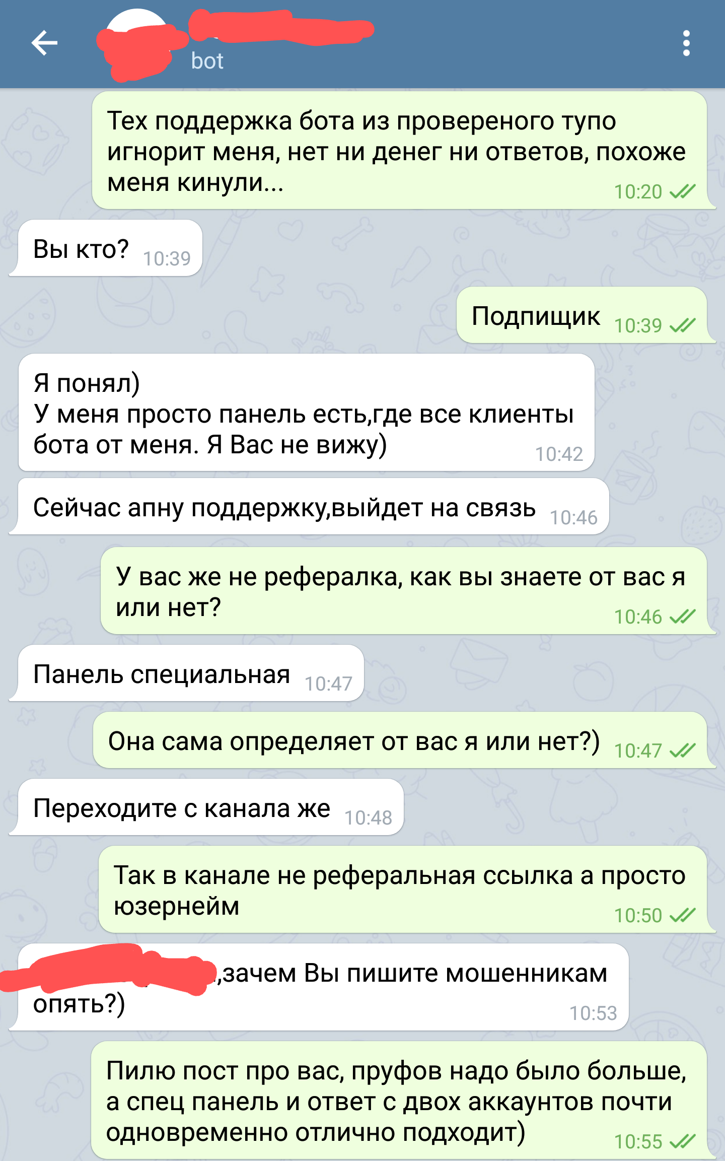 Развод откуда не ждали - Моё, Развод на деньги, Обман, Telegram каналы, Скриншот, Длиннопост