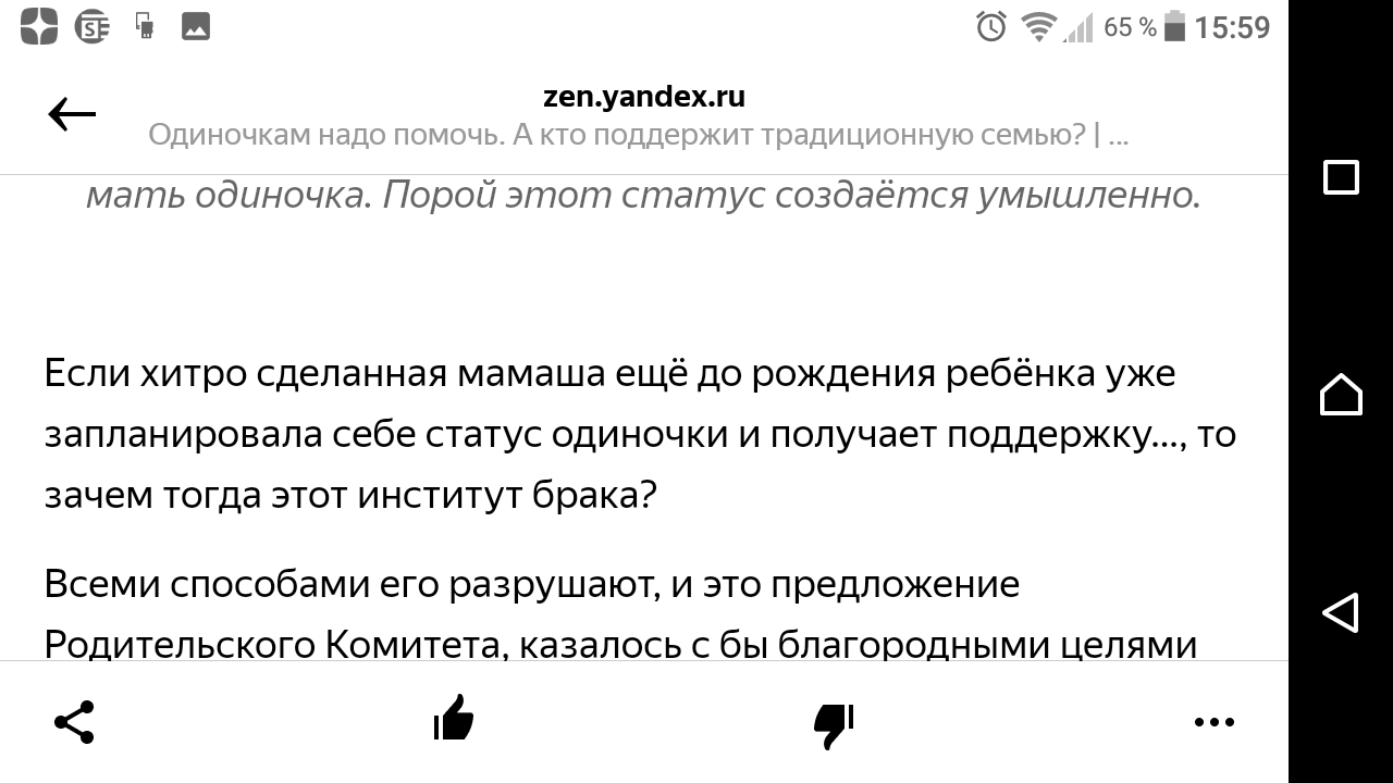 Почему материальная помощь от государства породила столько ненависти к семьям с детьми? - Моё, Семья, Дети, Родители, Родители и дети, Общество, Политика, Коронавирус, Длиннопост