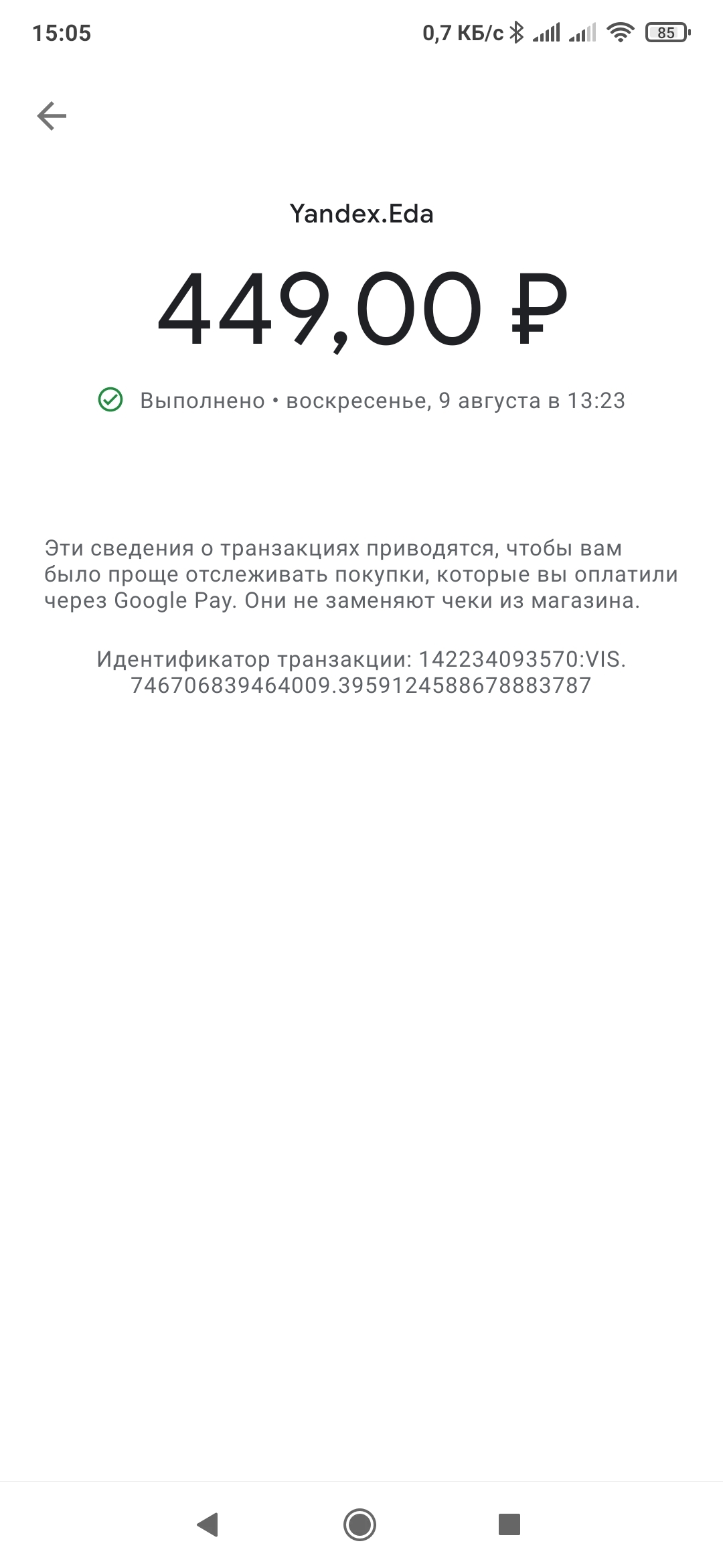 Yandex food, thank you (no) - My, Yandex Food, Negative, Longpost