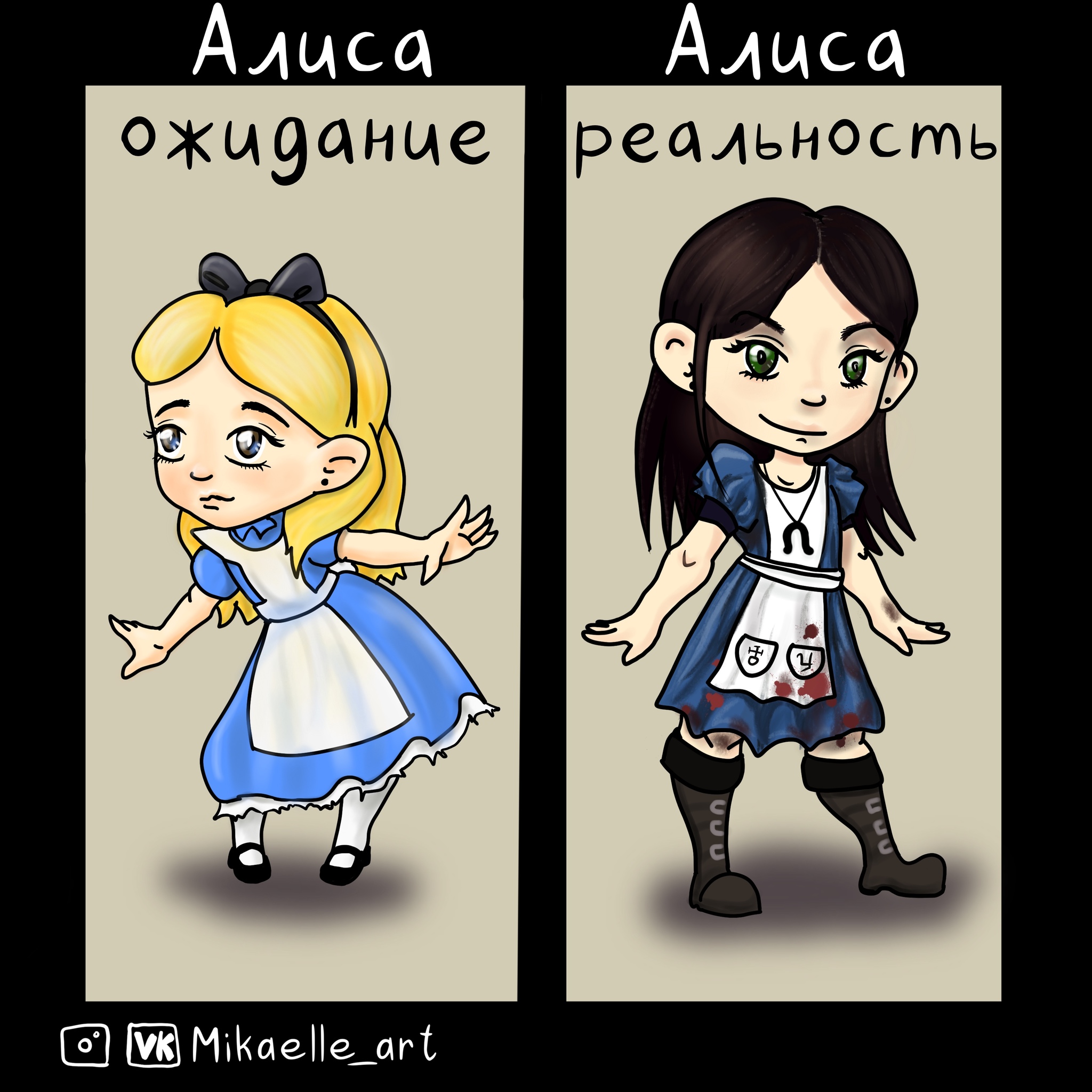 Алиса, тебя 