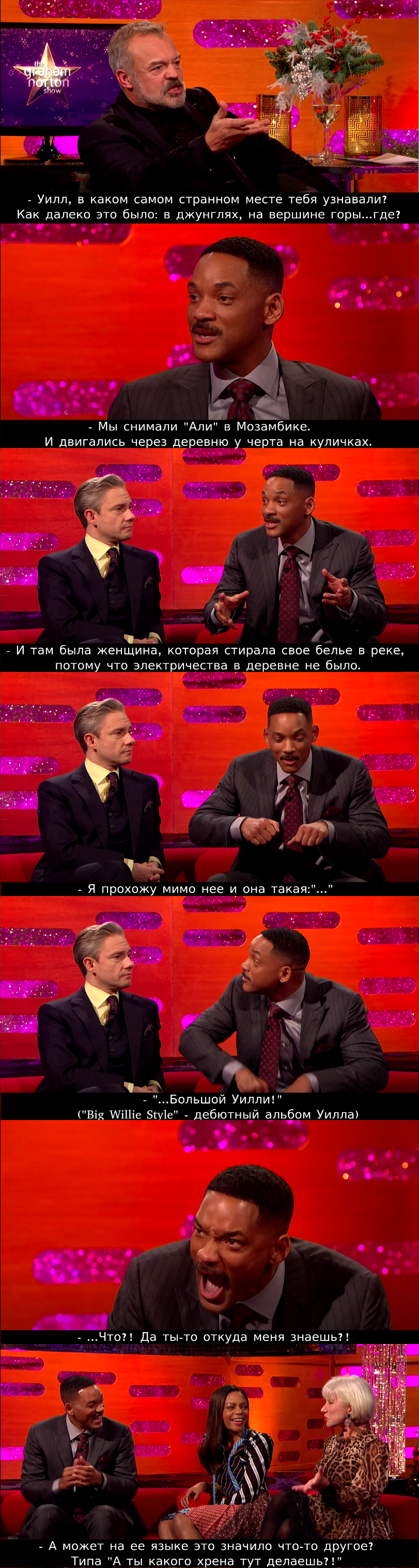 When is it really popular? - Will Smith, The Graham Norton Show, Actors and actresses, Celebrities, Fans, Storyboard, Longpost