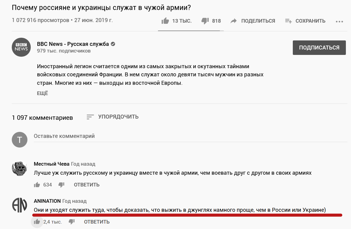 Почему россияне и украинцы служат в чужой армии? - Комментарии, Армия, Французский иностранный легион, Французский легион