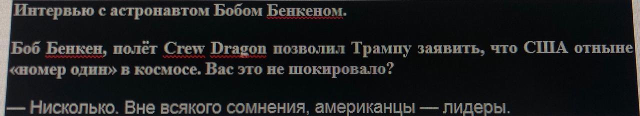 Фёдор Юрчихин. Орёл - Космос, Орел, Dragon 2, Blue Origin, Falcon 9, Ркк Энергия, Фобос-Грунт, Длиннопост