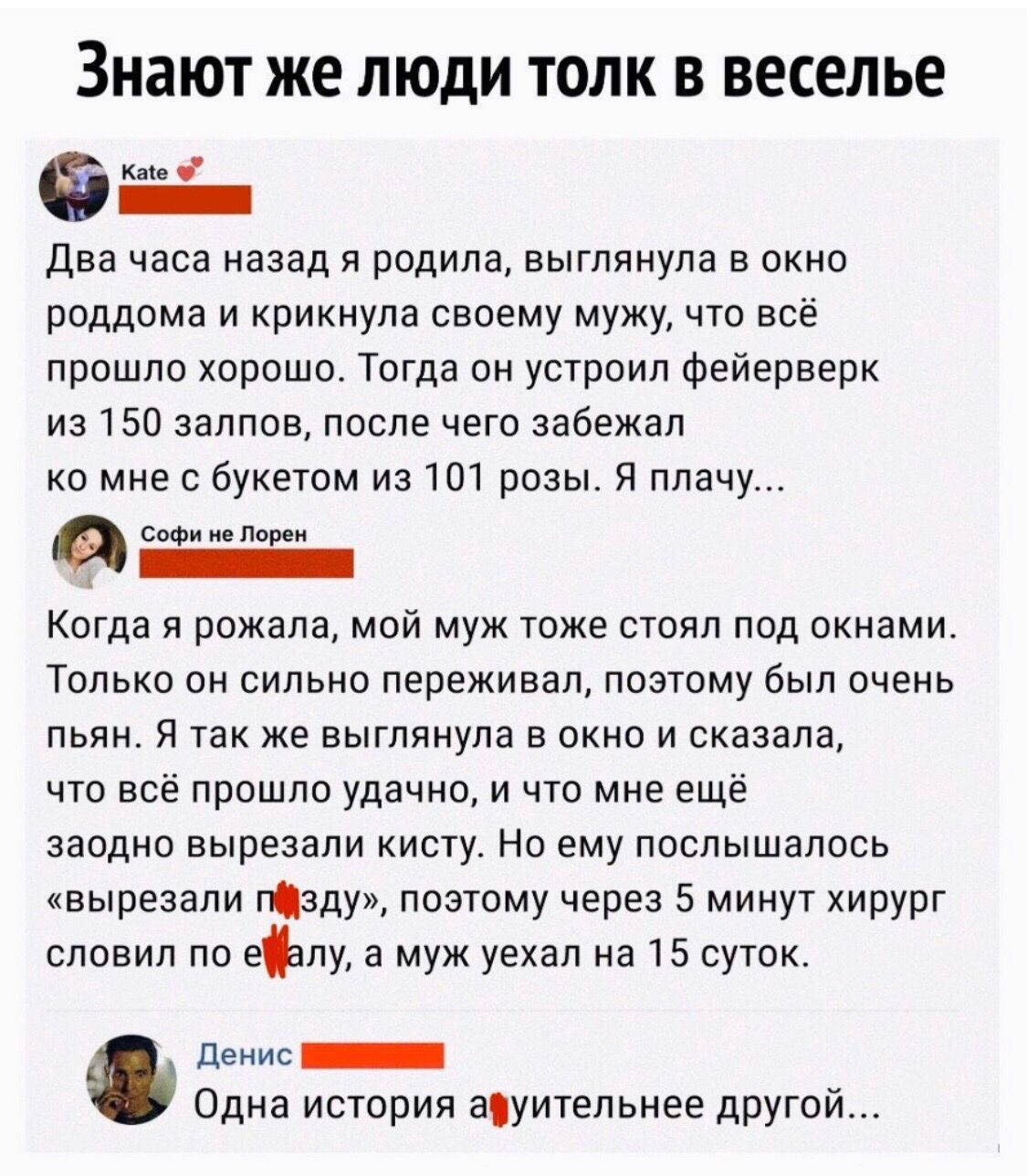 Послышалось - Роддом, Послышалось