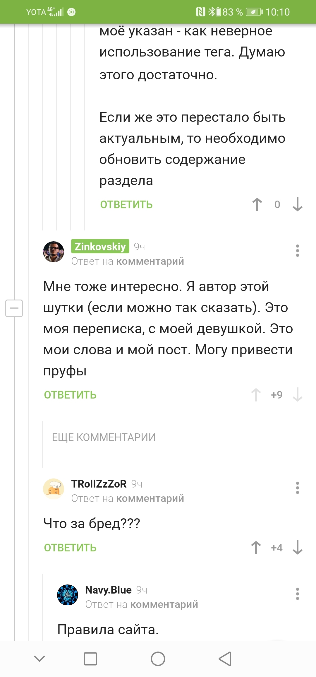 Несправедливость на Пикабу. Верните мне МОЁ [Есть ответ] - Моё, Справедливость, Модератор, Длиннопост, Вопросы по модерации, Редактирование тегов, Комментарии на Пикабу, Скриншот