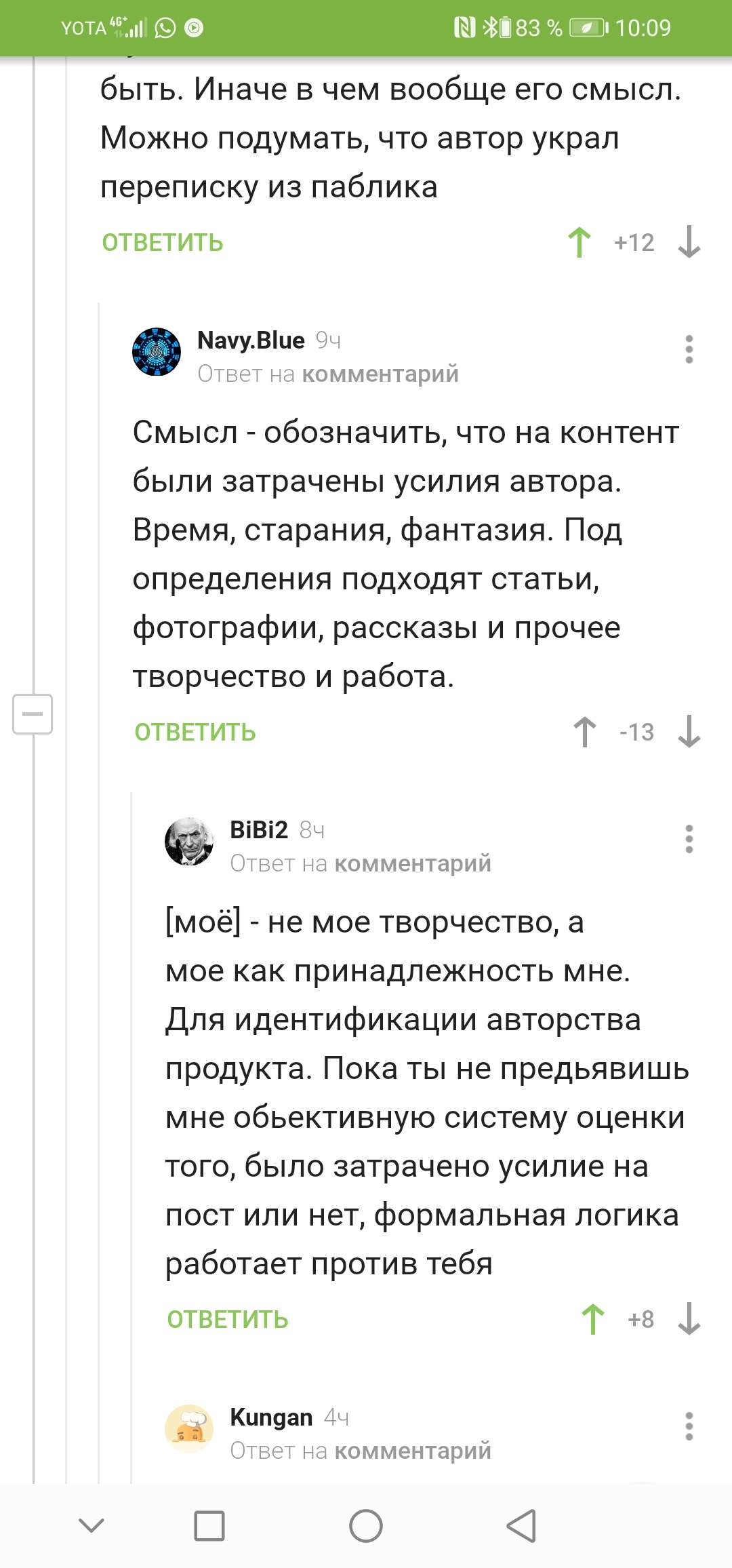 Несправедливость на Пикабу. Верните мне МОЁ [Есть ответ] - Моё, Справедливость, Модератор, Длиннопост, Вопросы по модерации, Редактирование тегов, Комментарии на Пикабу, Скриншот