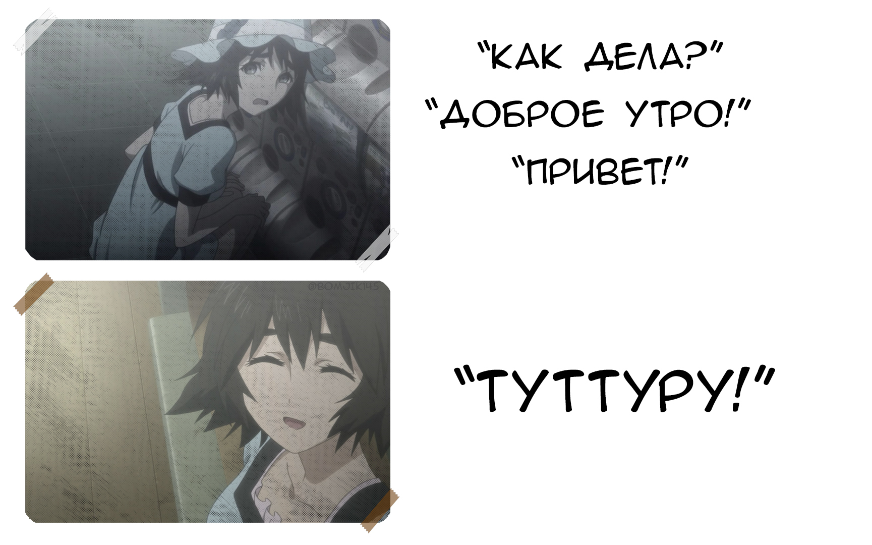 Mayushii-desu! - My, Steins gate, Mayuri shiina, Anime, Memes