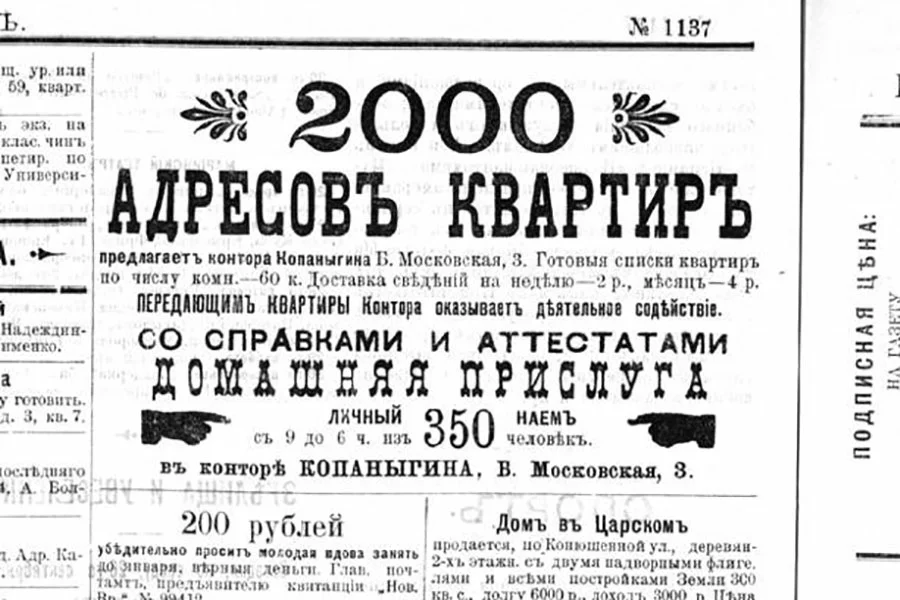 Когда риэлторы еще не родились. Кто такие маклеры - Недвижимость, История, Длиннопост