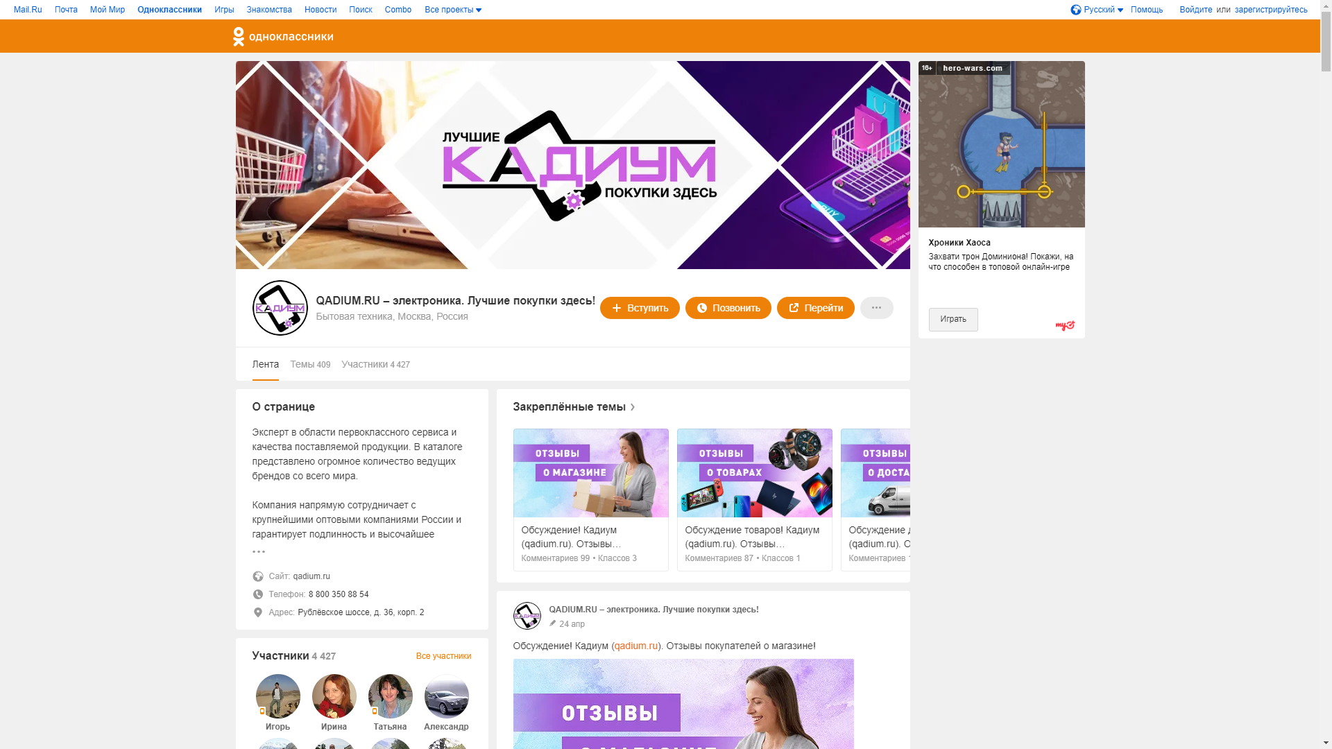 Online store Kadium (qadium.ru) - “ideal” scammers - My, Fraud, Online Store, Internet Scammers, Divorce for money, Longpost, Video, Negative