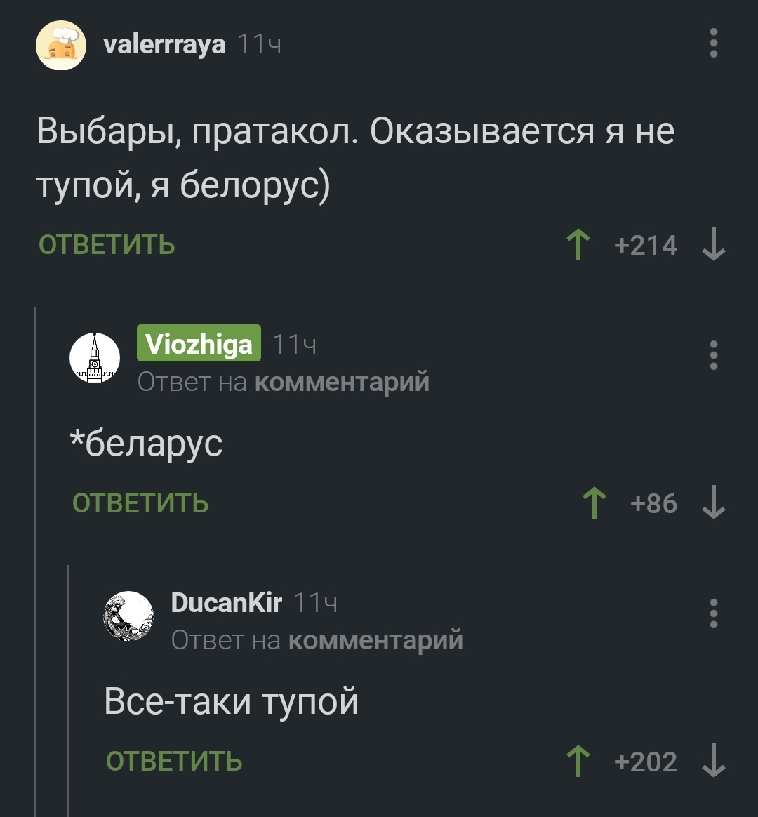 Disappointment - Literacy, Comments on Peekaboo, Belarusian language, Screenshot