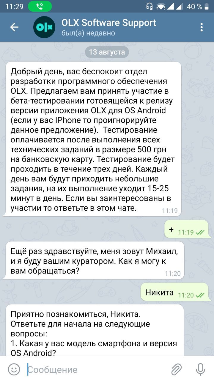 Развод пользователей OLX | Пикабу