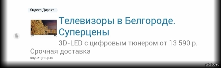 Истинное и главное предназначение рейтинга на Пикабу - Реклама, Рейтинг, Спам, Предназначение, Добились, Свобода, Вопрос, Ответ