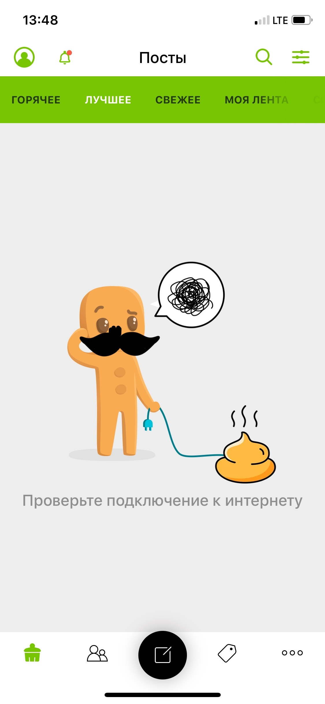 Проблема С интернетом | Пикабу