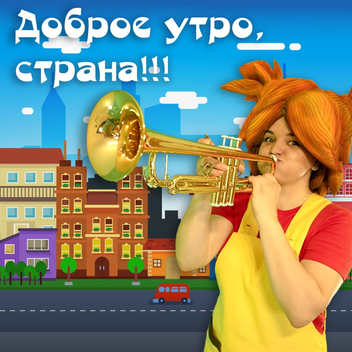 И чтец, и жнец, и на трубе игрец