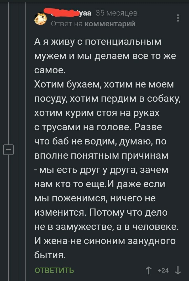 Комментарии на пикабу - Комментарии на Пикабу, Юмор, Длиннопост, Скриншот