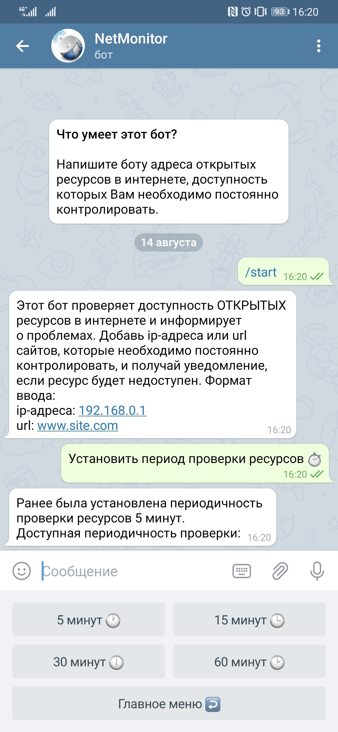 Telegram bot для мониторинга открытых ресурсов в интернете | Пикабу