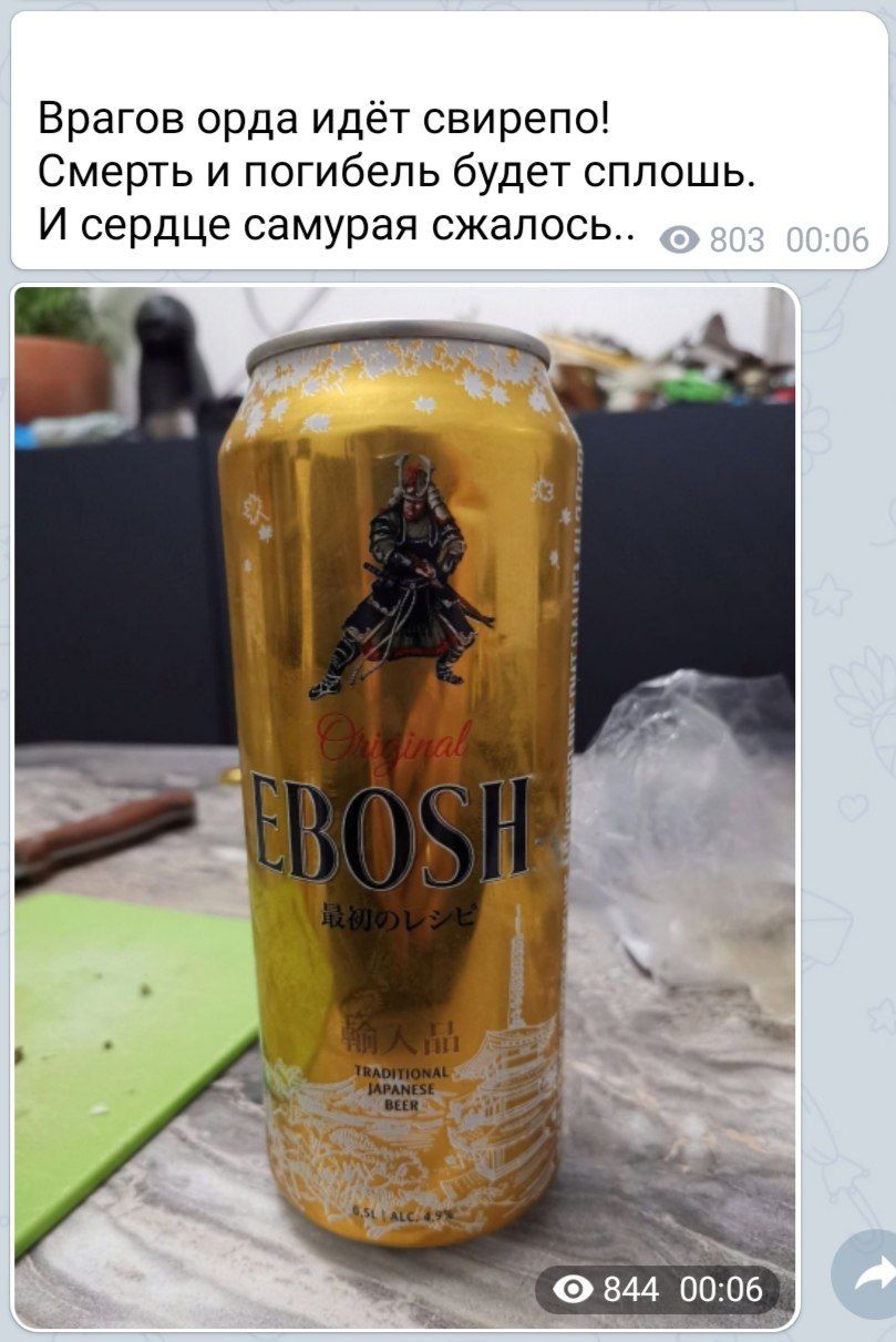 Interesting beer - Screenshot, Telegram, Beer, Вижу рифму