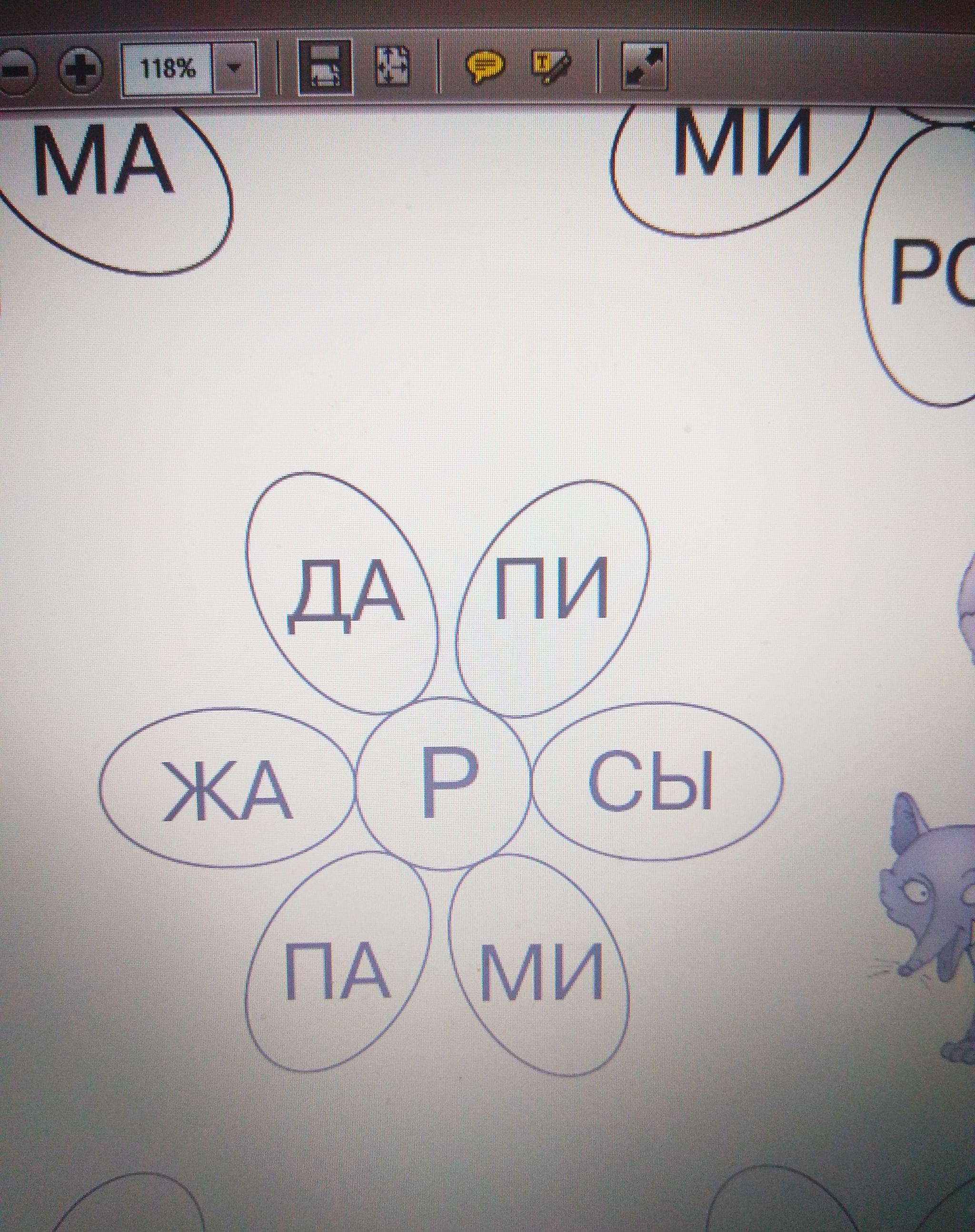 Какое первое слово приходит на ум?) | Пикабу