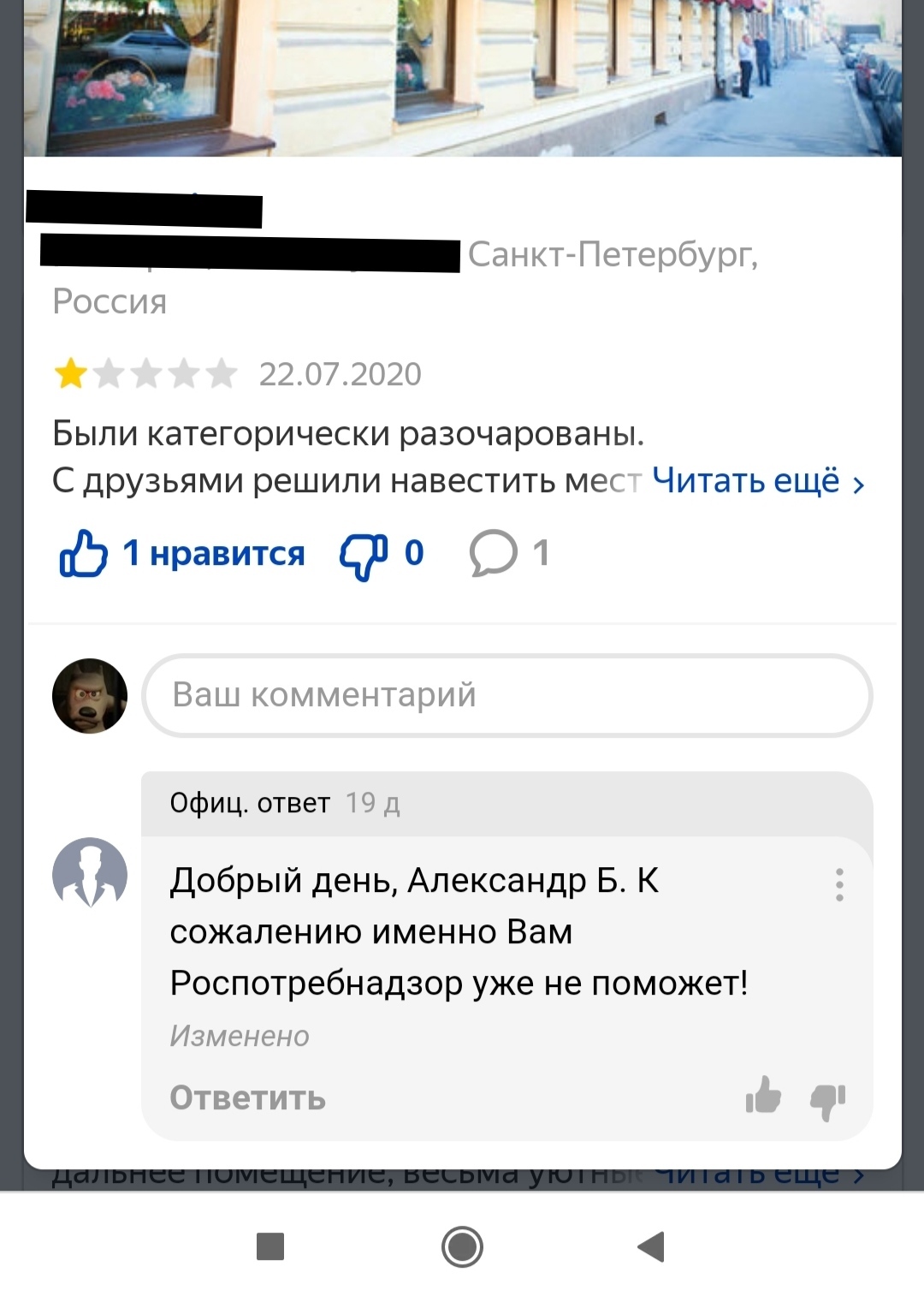 В копилку клиентоориентированности - Моё, Хамство, Санкт-Петербург, Обслуживание, Клиентоориентированность, Длиннопост, Жалоба, Плохой сервис, Негатив