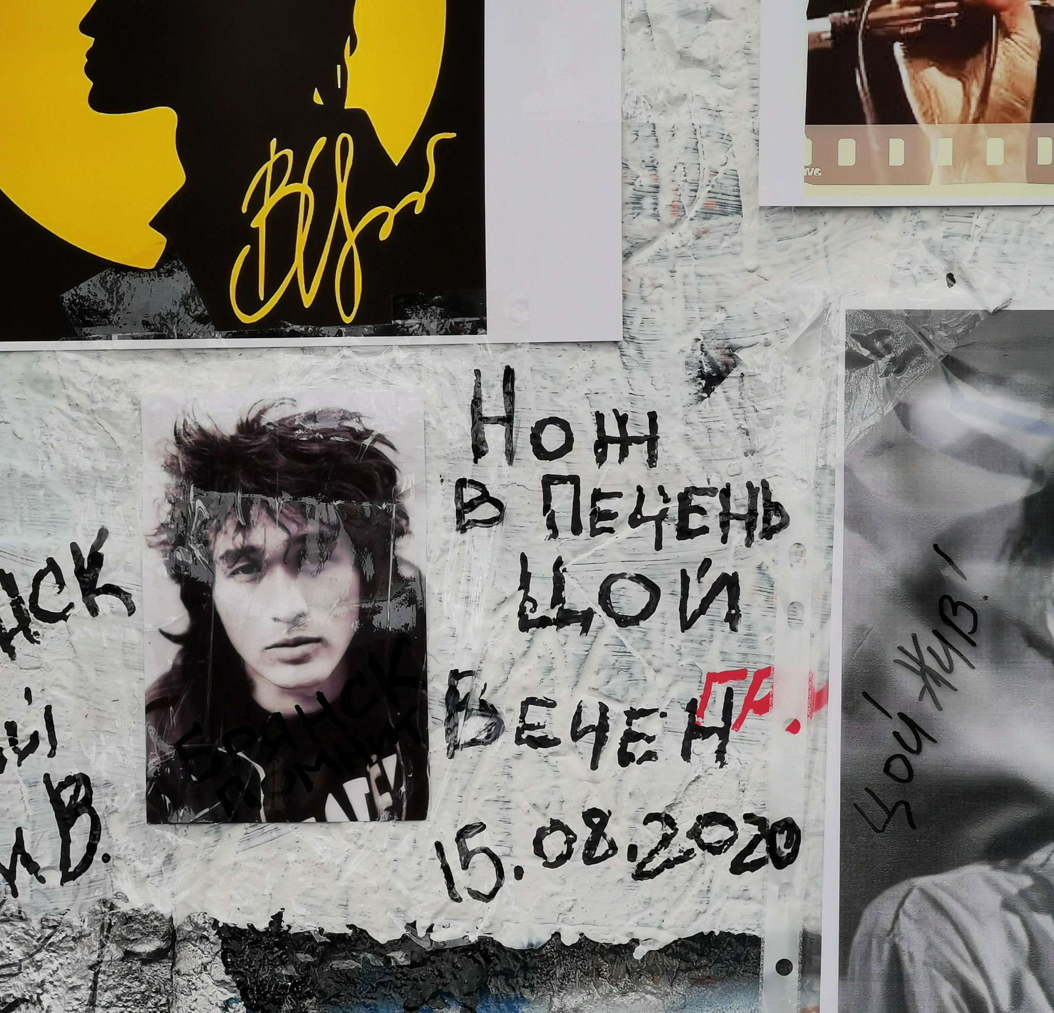 Party at Tsoi's wall in Moscow August 15, 2020 - My, Viktor Tsoi, Wall of Tsoi, Moscow, Rock, Arbat, Video, Longpost