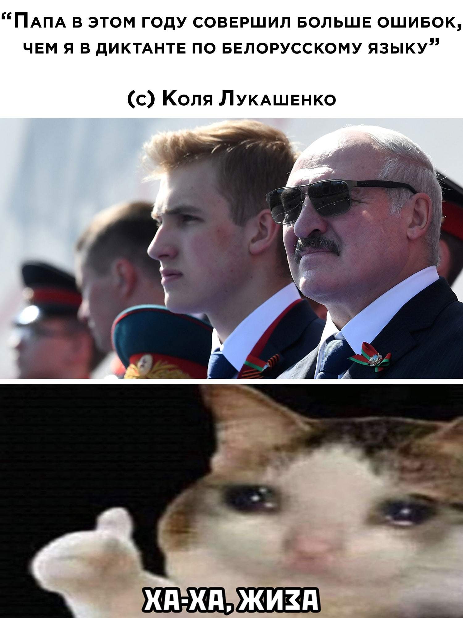 Well, it happens... You just need to be able to answer for your mistakes - Alexander Lukashenko, Republic of Belarus, Error, Politics, Picture with text