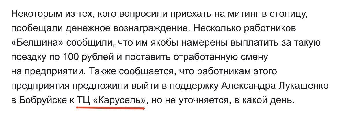 Ответ на пост «Беларусь. Рабочие, чиновники и силовики жалуются, что их сгоняют на митинг за Лукашенко. Люди боятся провокаций» - Политика, Республика Беларусь, Александр Лукашенко, Протесты в Беларуси, Негатив, Видео, Ответ на пост, Длиннопост