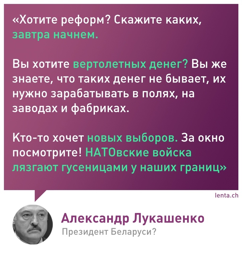 Хороший стендапер - Республика Беларусь, Митинг, Александр Лукашенко, Лентач, Выборы, Цитаты, Политика, Длиннопост