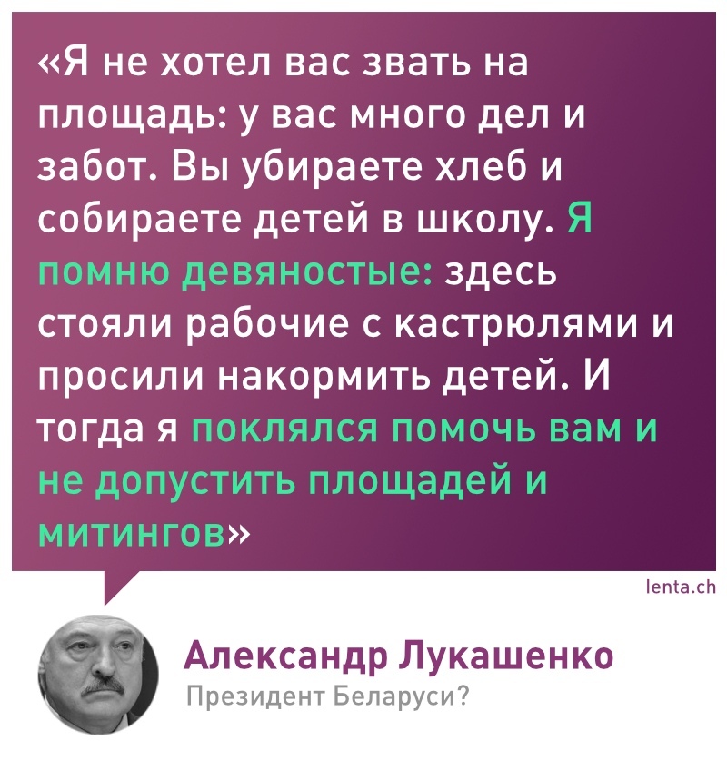 Good stand-up - Republic of Belarus, Rally, Alexander Lukashenko, Лентач, Elections, Quotes, Politics, Longpost