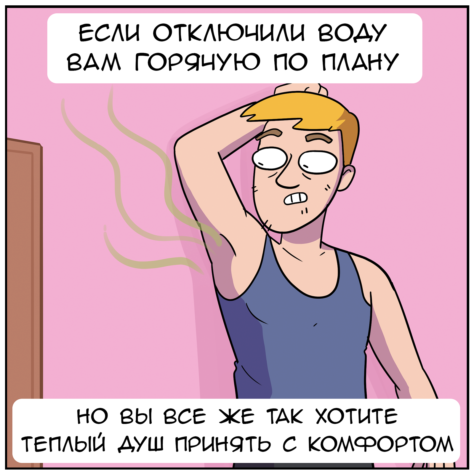 Fresh life hack - My, Martadello, Comics, Humor, Images, Khityy Dmitry, Longpost