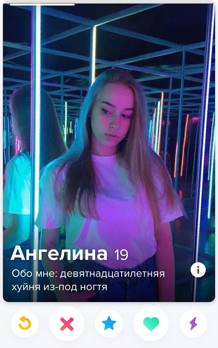 Анкеты #индер №8) - Юмор, Знакомства, Мат, Скриншот, 18+, Длиннопост, Tinder