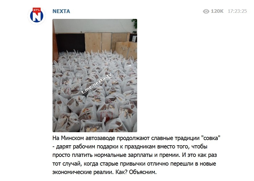 What ideas does Nexta promote? - Politics, NEXTA, Republic of Belarus, Propaganda, Longpost