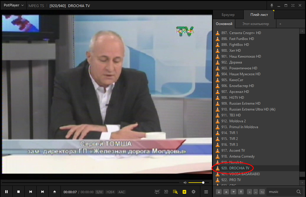 The Moldavian channel has a strange name - My, Good news, news