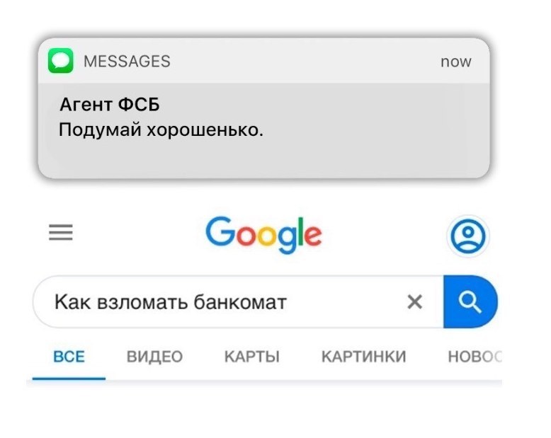 Привет моему фсбшнику - ФСБ, Google, Поиск, Юмор, Длиннопост, Мат, Скриншот