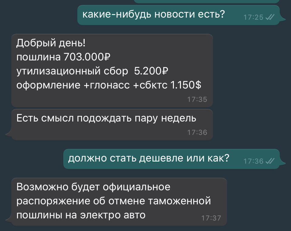 4. Покупка аварийного БМВ i3 в США - таможенное оформление или сказки брокеров! - Моё, BMW, Электромобиль, США, Покупка авто, Таможня, Брокер, Длиннопост