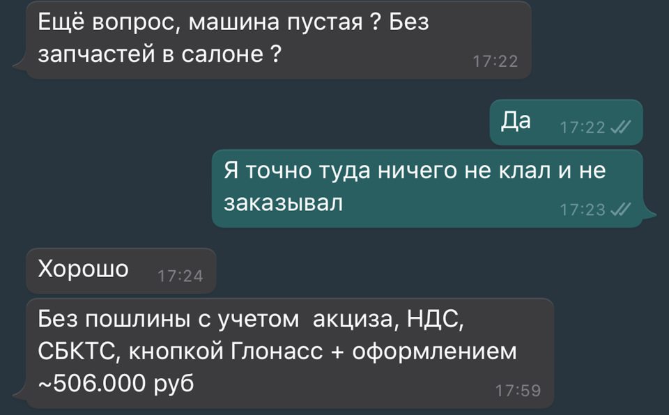 4. Покупка аварийного БМВ i3 в США - таможенное оформление или сказки брокеров! - Моё, BMW, Электромобиль, США, Покупка авто, Таможня, Брокер, Длиннопост