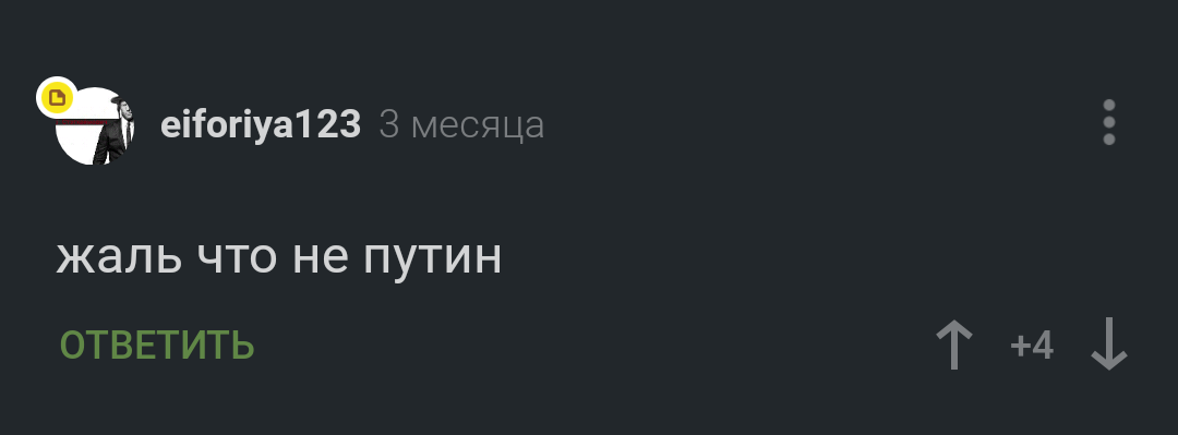 Двойные стандарты - Двойные стандарты, Скриншот, Болезнь, Владимир Путин, Лицемерие, Политика